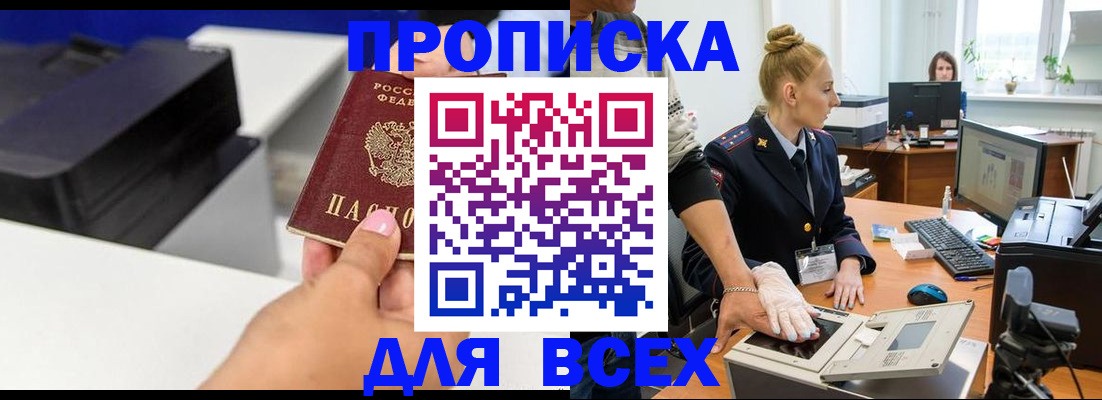 регистрация в Кандалакше