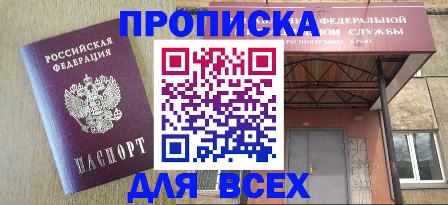 временная регистрация госуслуги в Кандалакше