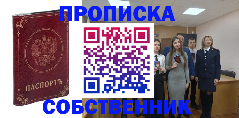 временная регистрация адрес в Кандалакше
